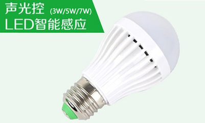 LED聲光控球泡燈 樓道過道感應(yīng)燈泡 物業(yè) 樓梯走廊 工程大樓LED燈 - 深圳市朗俊照明 - 中國照明網(wǎng)·中國照明學(xué)會(huì)官方網(wǎng)站