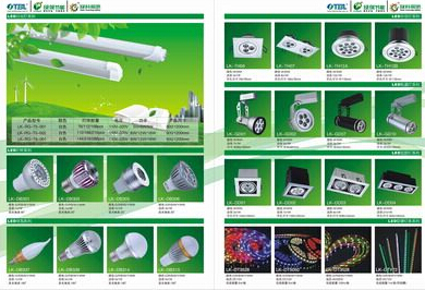 節(jié)能燈產(chǎn)品的資料 - 中國(guó)照明網(wǎng)